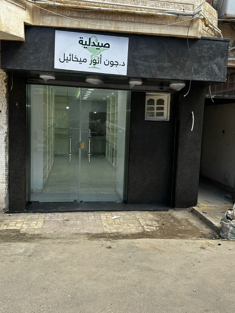 فرثه استثمارية مميزة لأصحاب الصيدليات والمستثمرين 