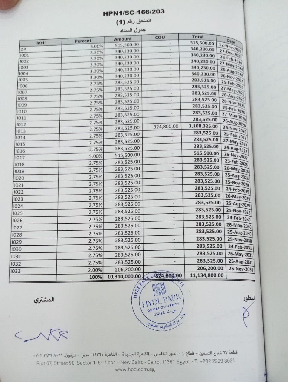 لسرعة البيع شاليه ريسيل بسعر مميز