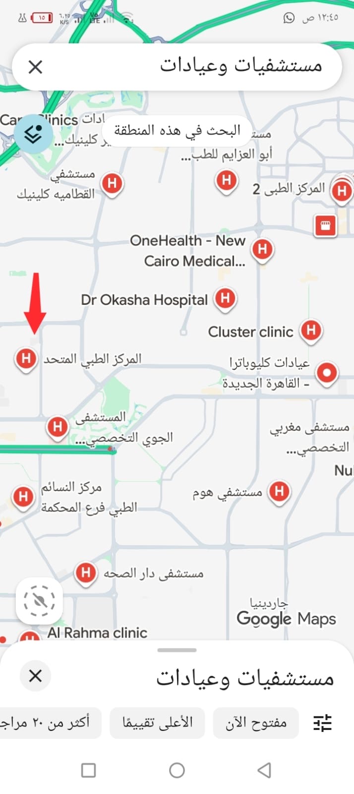 استثمارك فى القطاع الطبى خطوه نحو مستقبل افضل