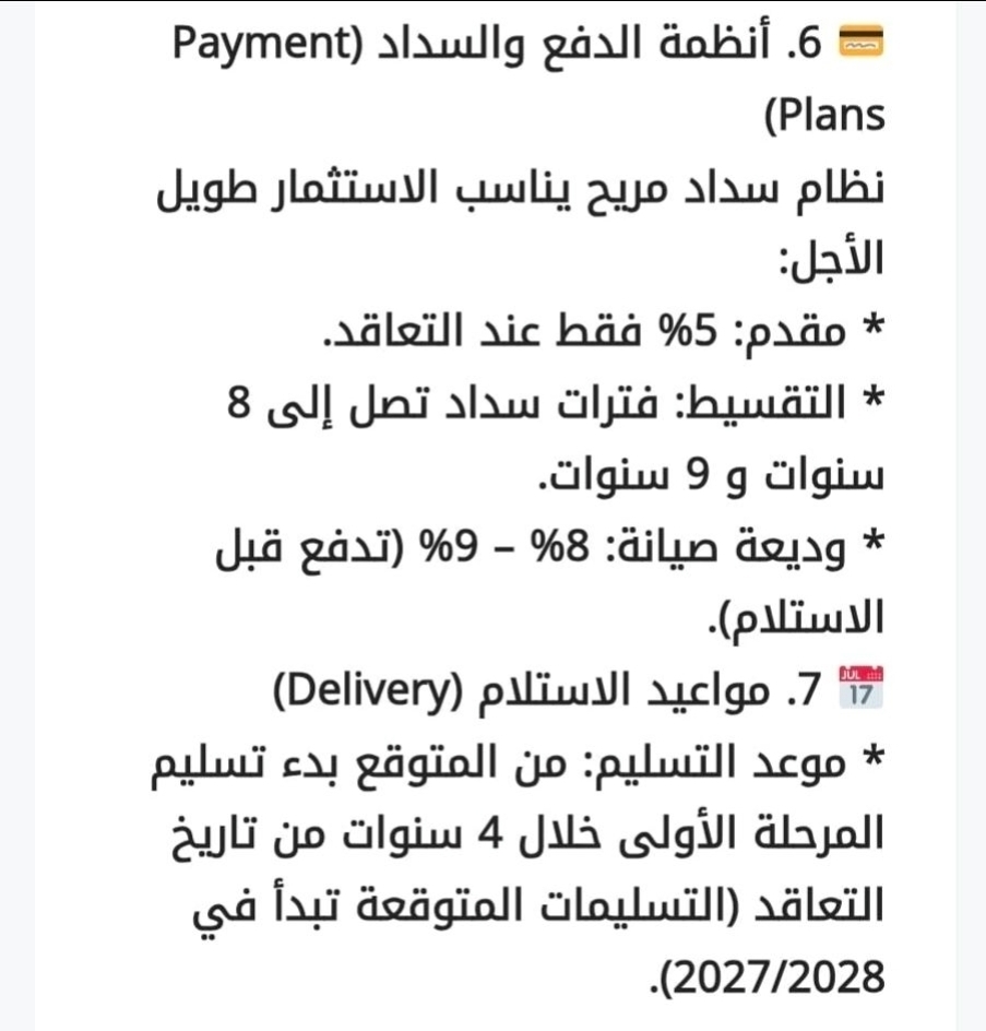 شاليهات للبيع تسليم كامل التشطيب 