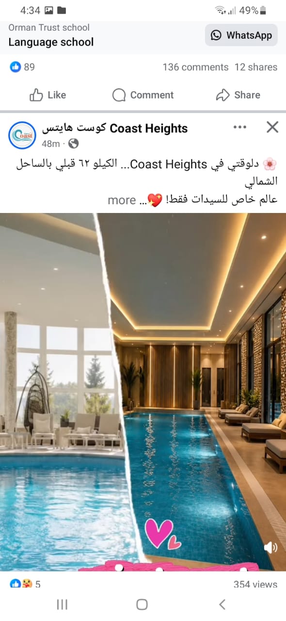 لقطة للبيع في كوست هايتس – شاليه أرضي بجاردن واستلام فوري