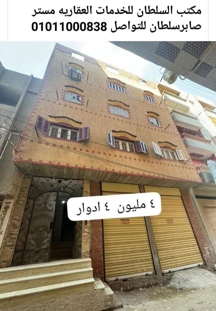 فرصة استثماريةعقاري مميزة في المنصورة