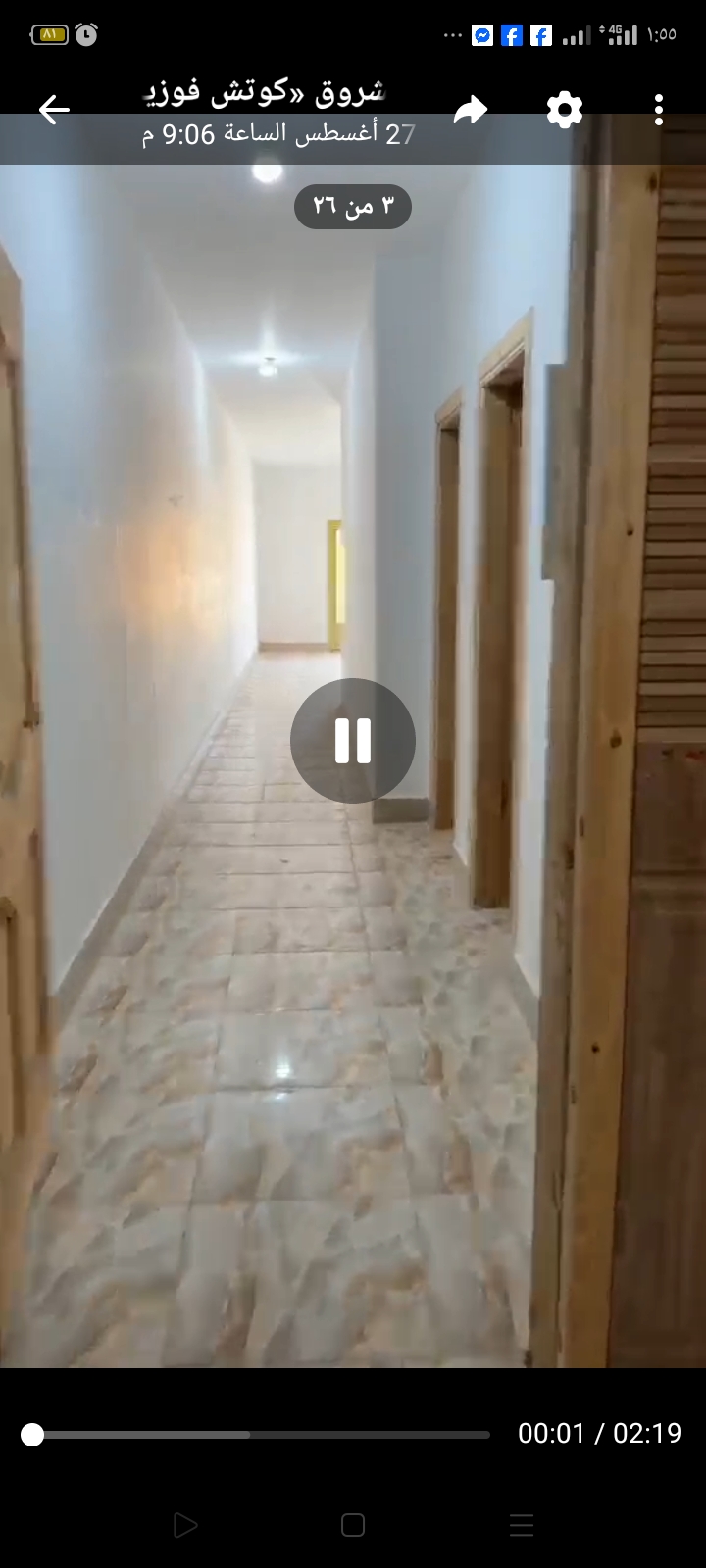 شقه مميزه امام الجامعه الفرنسيه 