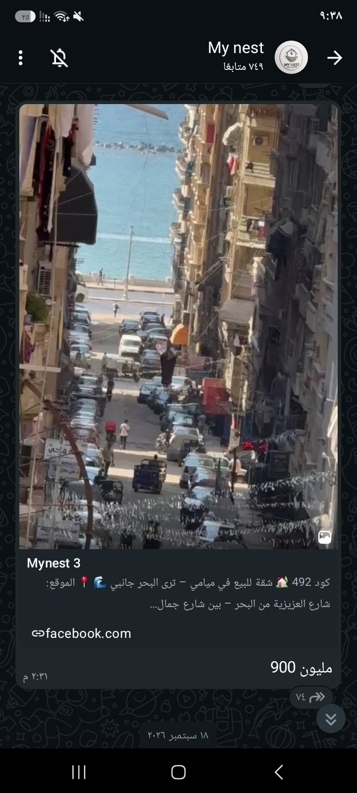 شقه مميزه في ميامي ترى البحر جانبي
