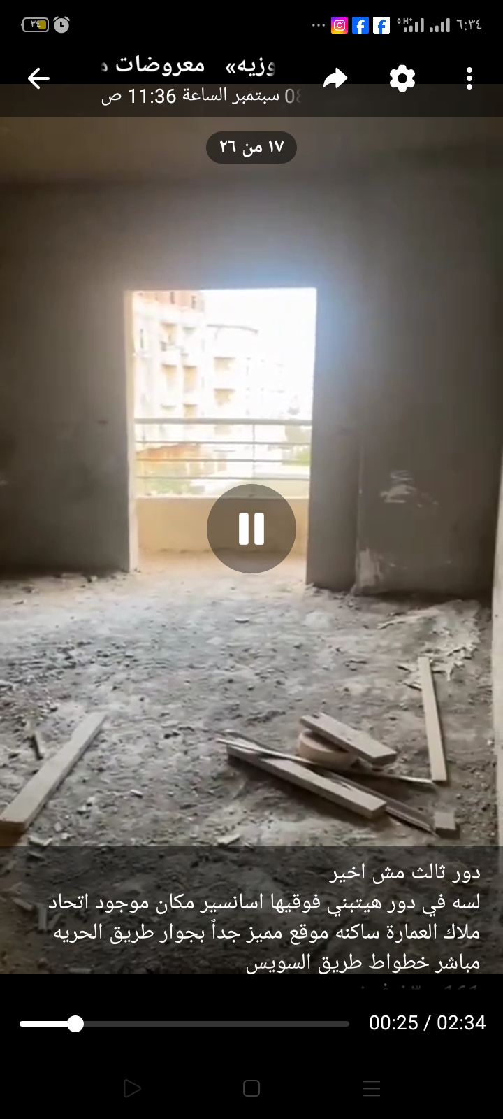 المنطقه الثامنه ارقي منطقه بالشروق 