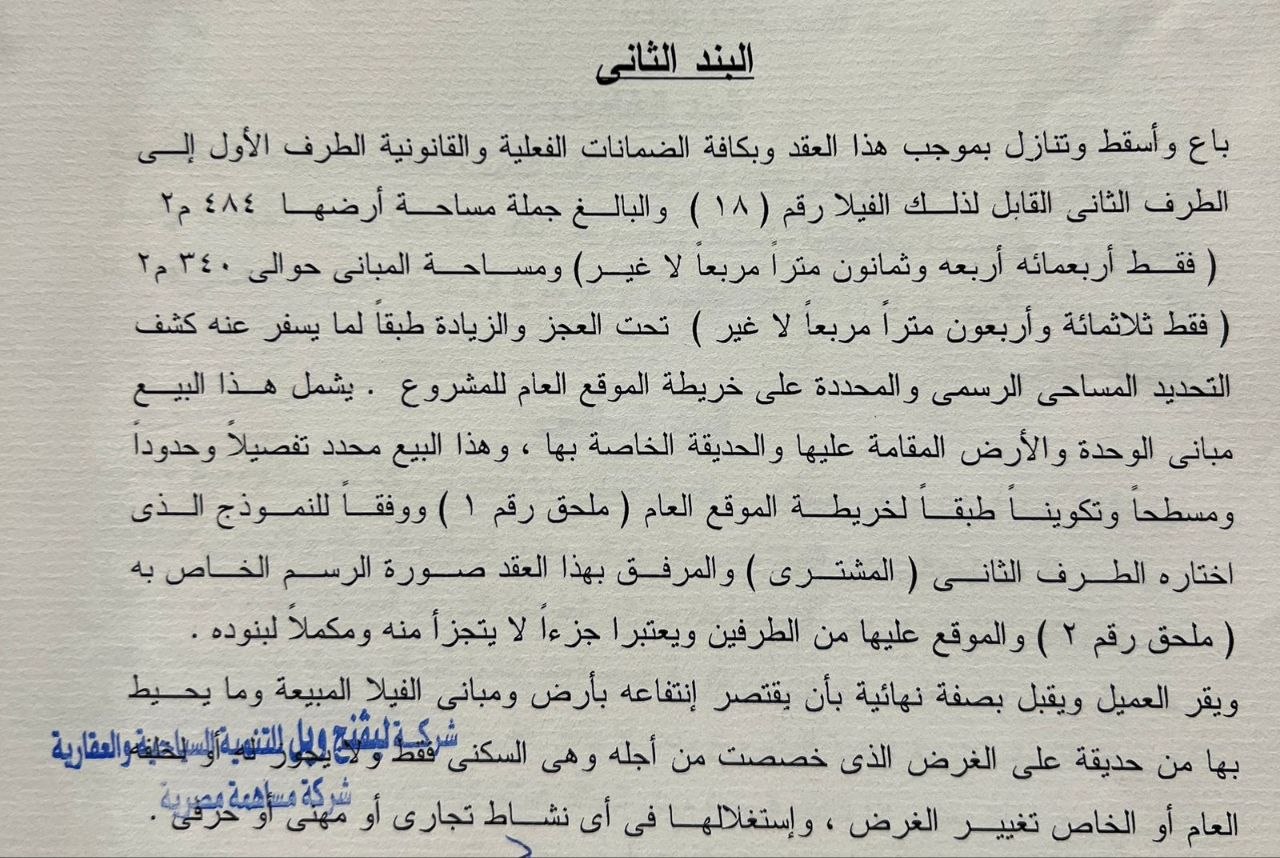 فيلا مميزه في كمبوند اوشن بلو