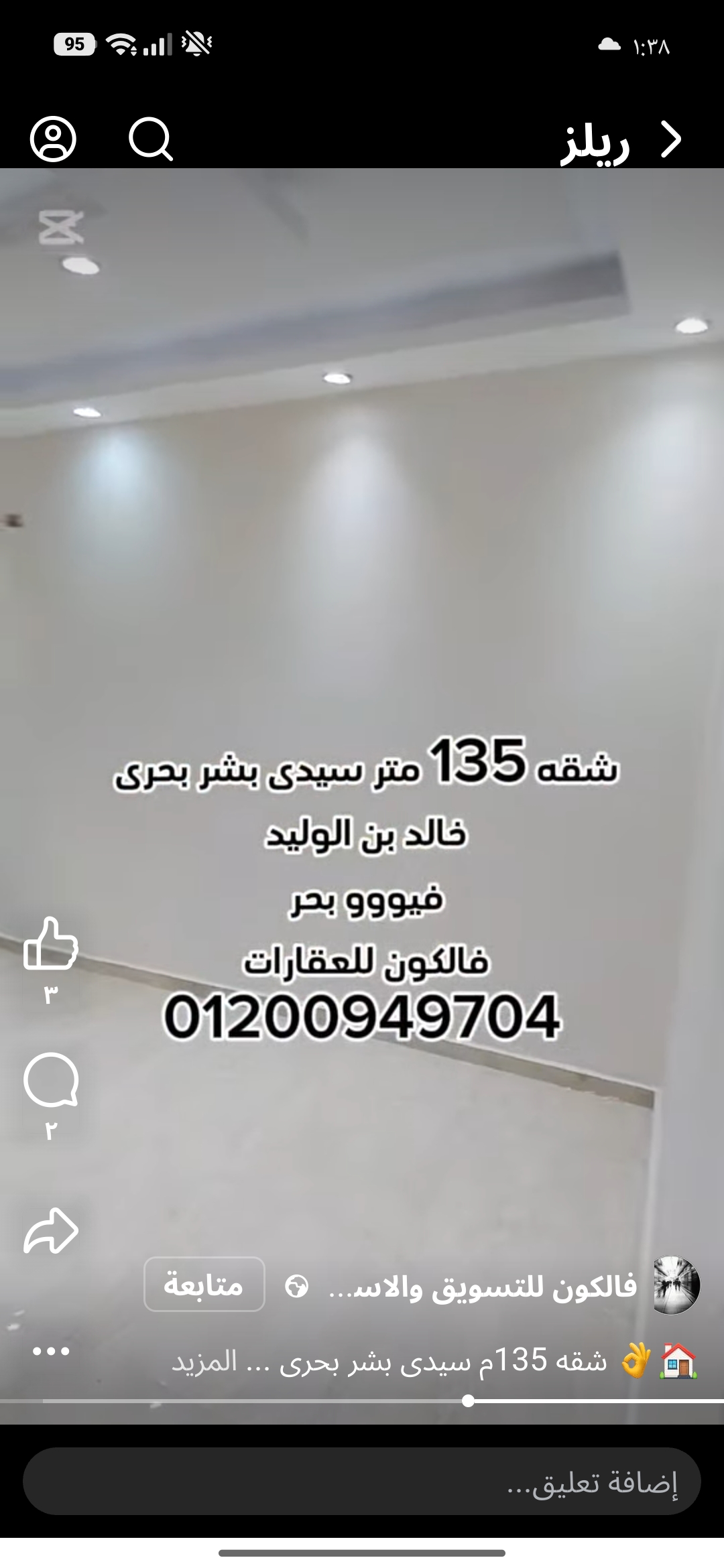 شقة للبيع 135م بسيدي بشر بحري – شارع خالد بن الوليد الرئيسي – إطلالة على البحر