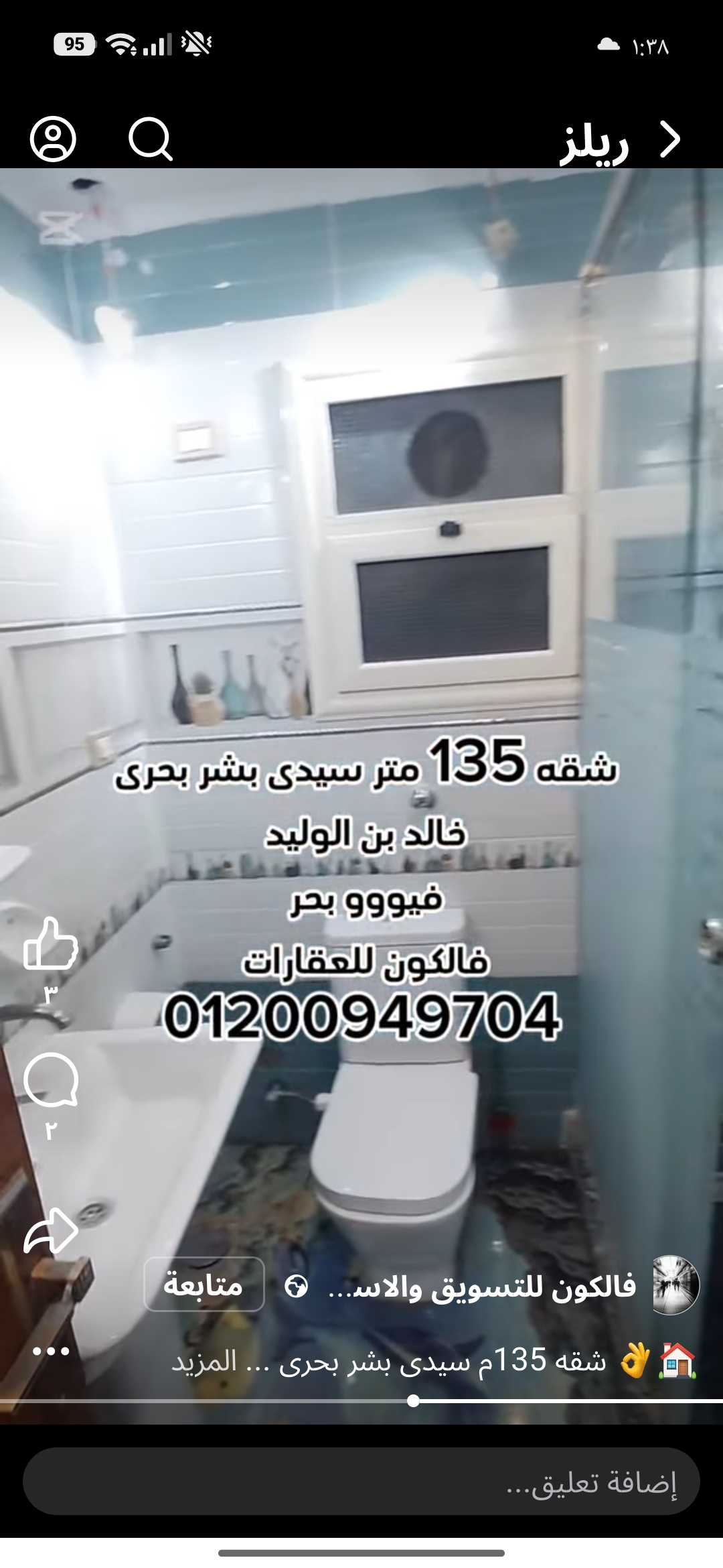 شقة للبيع 135م بسيدي بشر بحري – شارع خالد بن الوليد الرئيسي – إطلالة على البحر