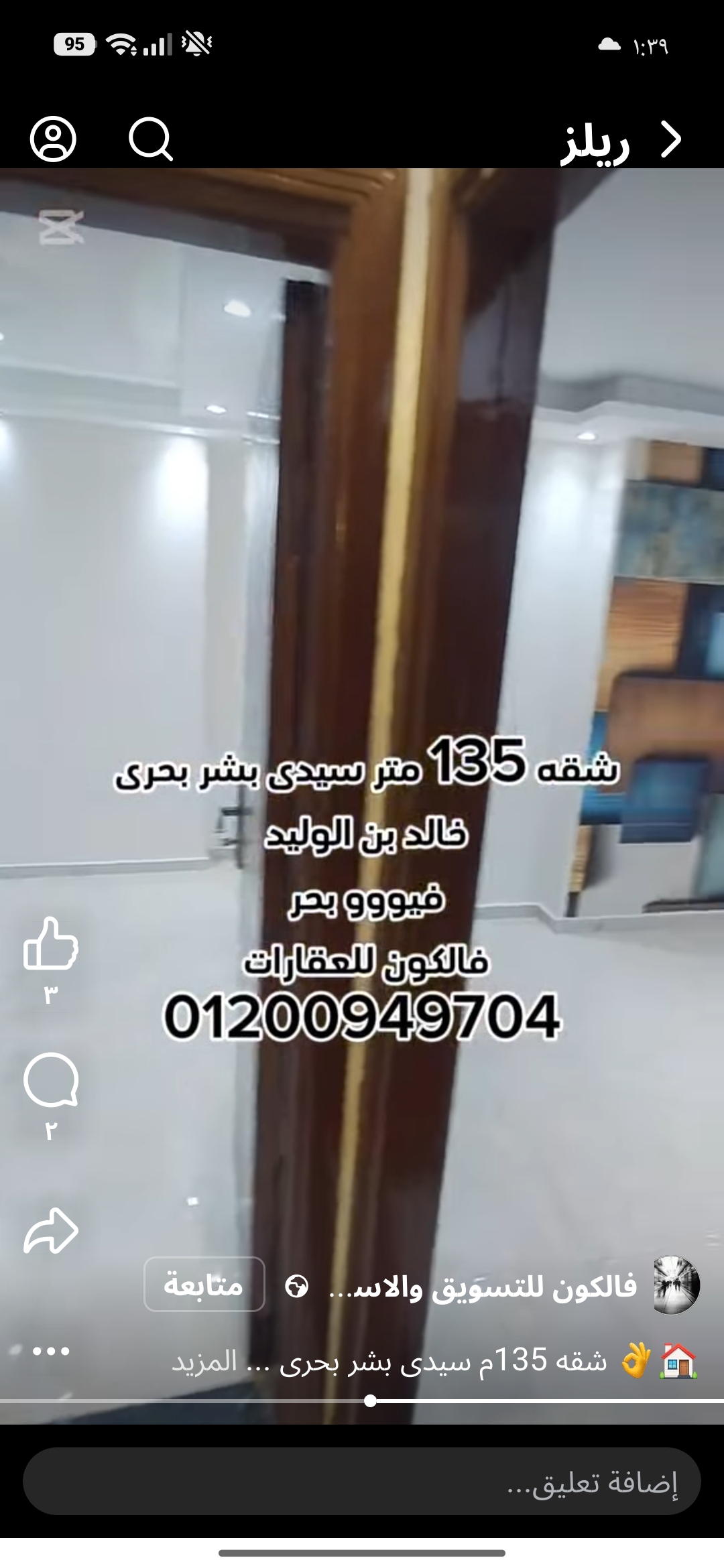 شقة للبيع 135م بسيدي بشر بحري – شارع خالد بن الوليد الرئيسي – إطلالة على البحر