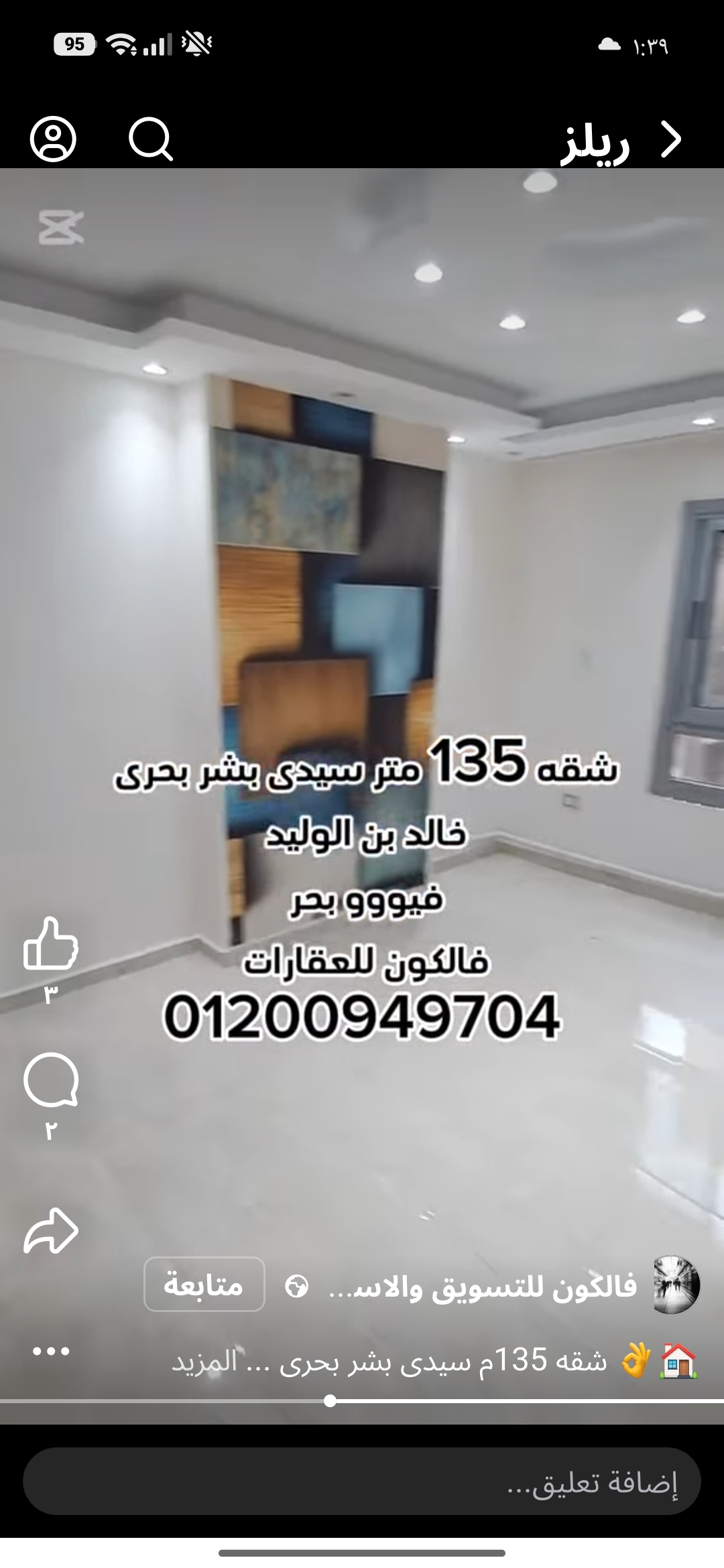شقة للبيع 135م بسيدي بشر بحري – شارع خالد بن الوليد الرئيسي – إطلالة على البحر