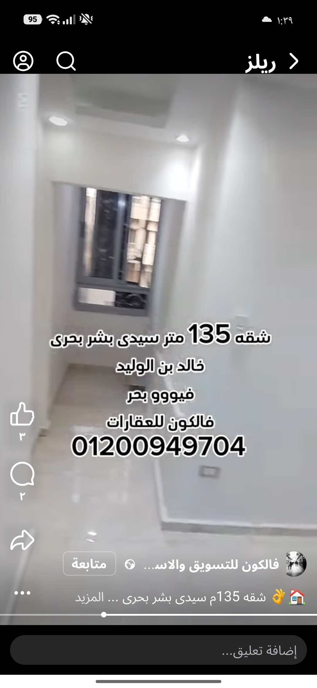 شقة للبيع 135م بسيدي بشر بحري – شارع خالد بن الوليد الرئيسي – إطلالة على البحر
