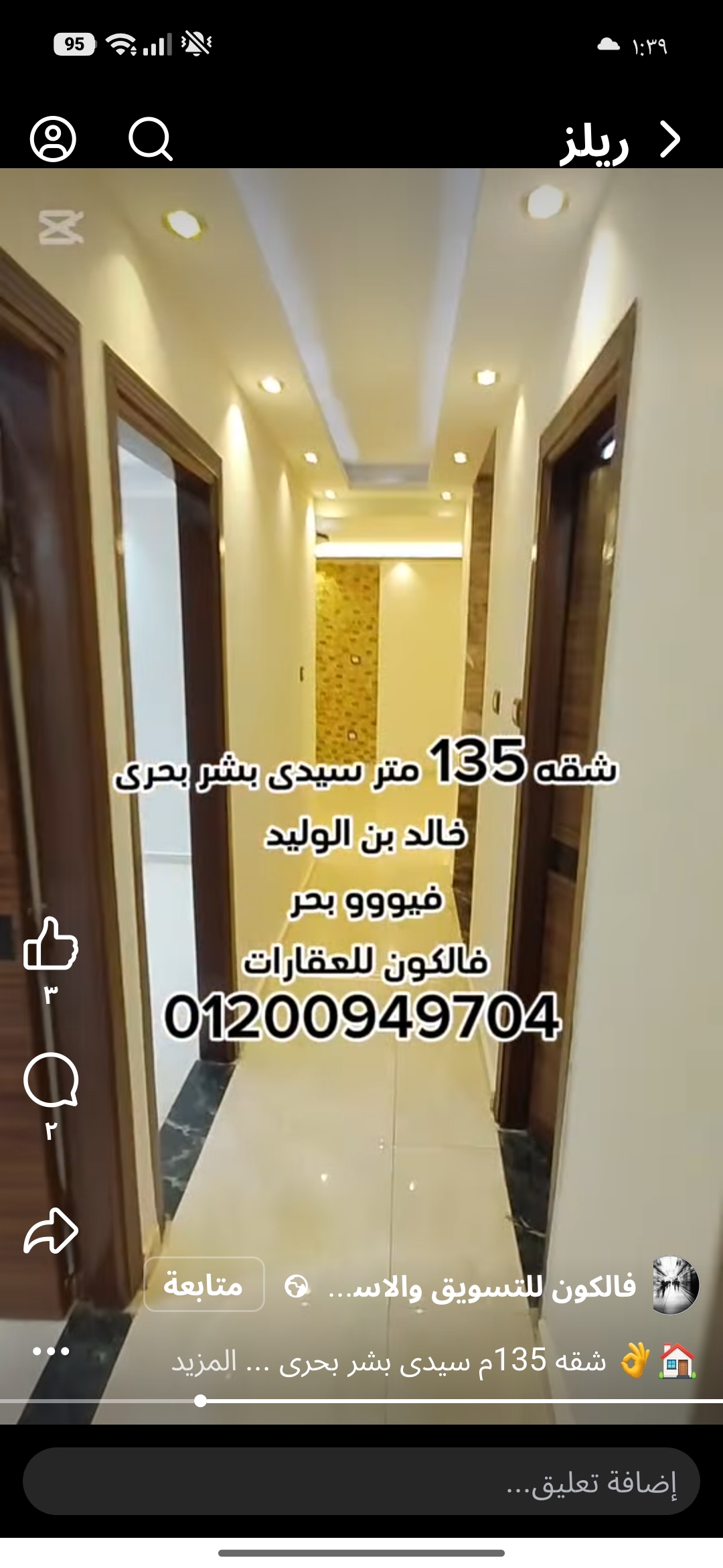 شقة للبيع 135م بسيدي بشر بحري – شارع خالد بن الوليد الرئيسي – إطلالة على البحر