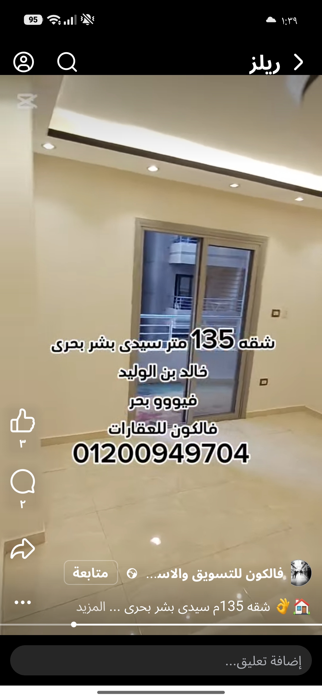 شقة للبيع 135م بسيدي بشر بحري – شارع خالد بن الوليد الرئيسي – إطلالة على البحر