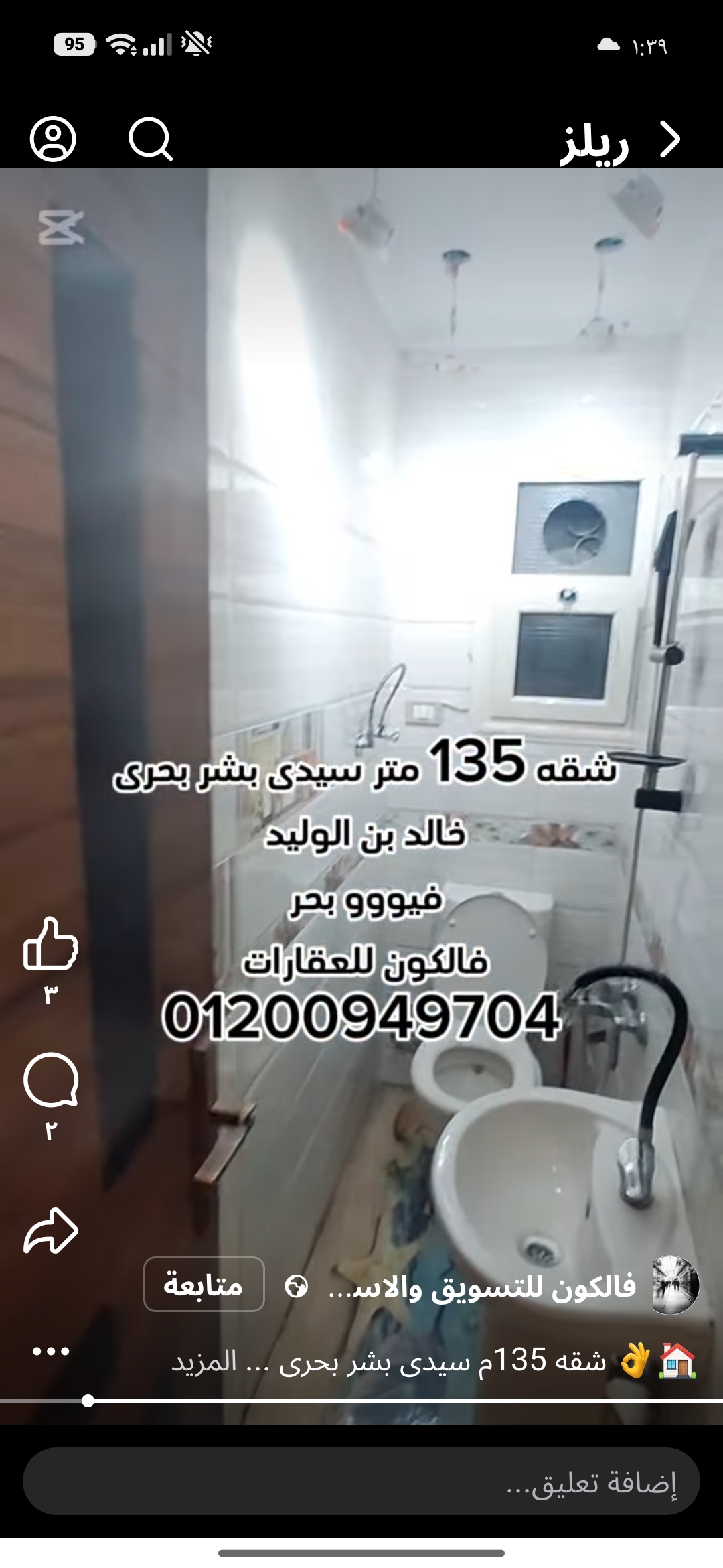 شقة للبيع 135م بسيدي بشر بحري – شارع خالد بن الوليد الرئيسي – إطلالة على البحر