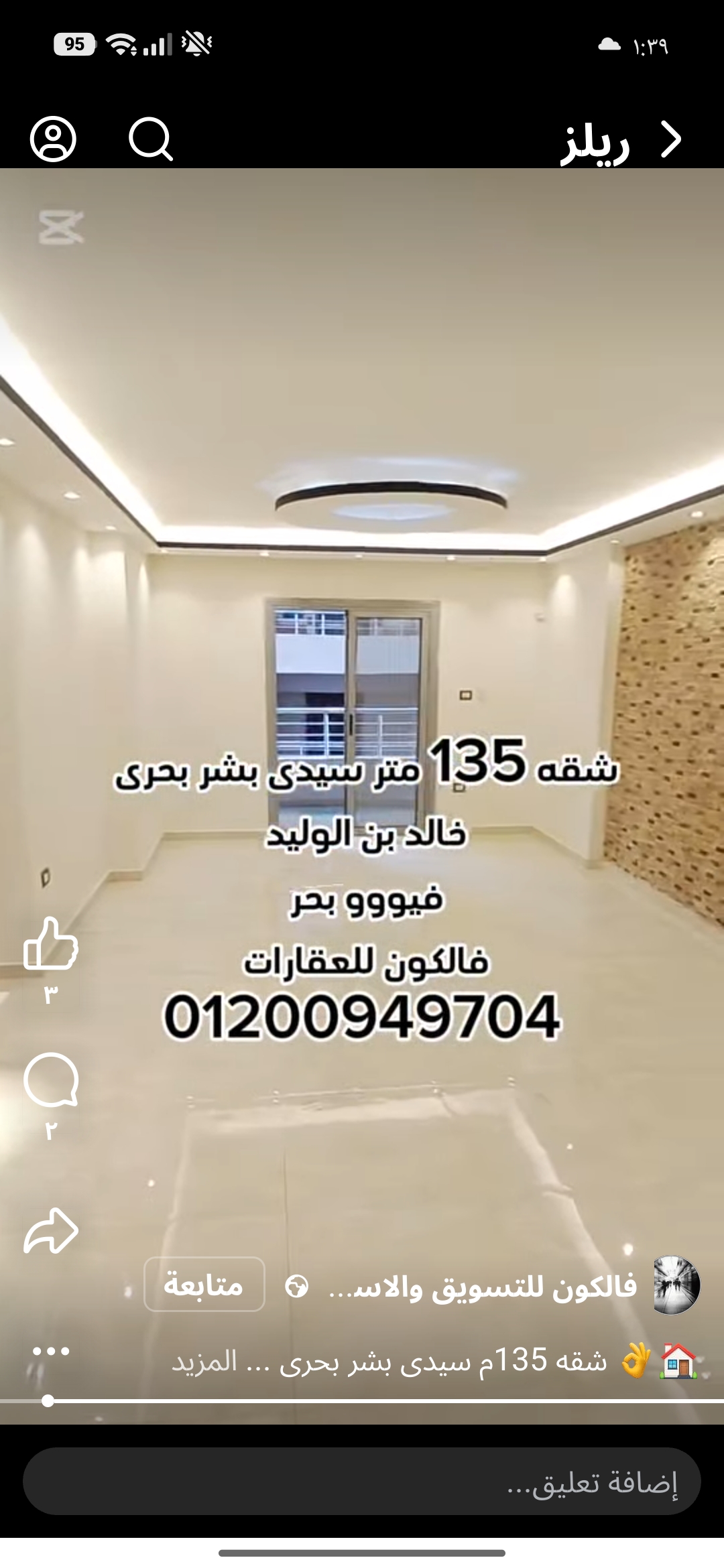 شقة للبيع 135م بسيدي بشر بحري – شارع خالد بن الوليد الرئيسي – إطلالة على البحر