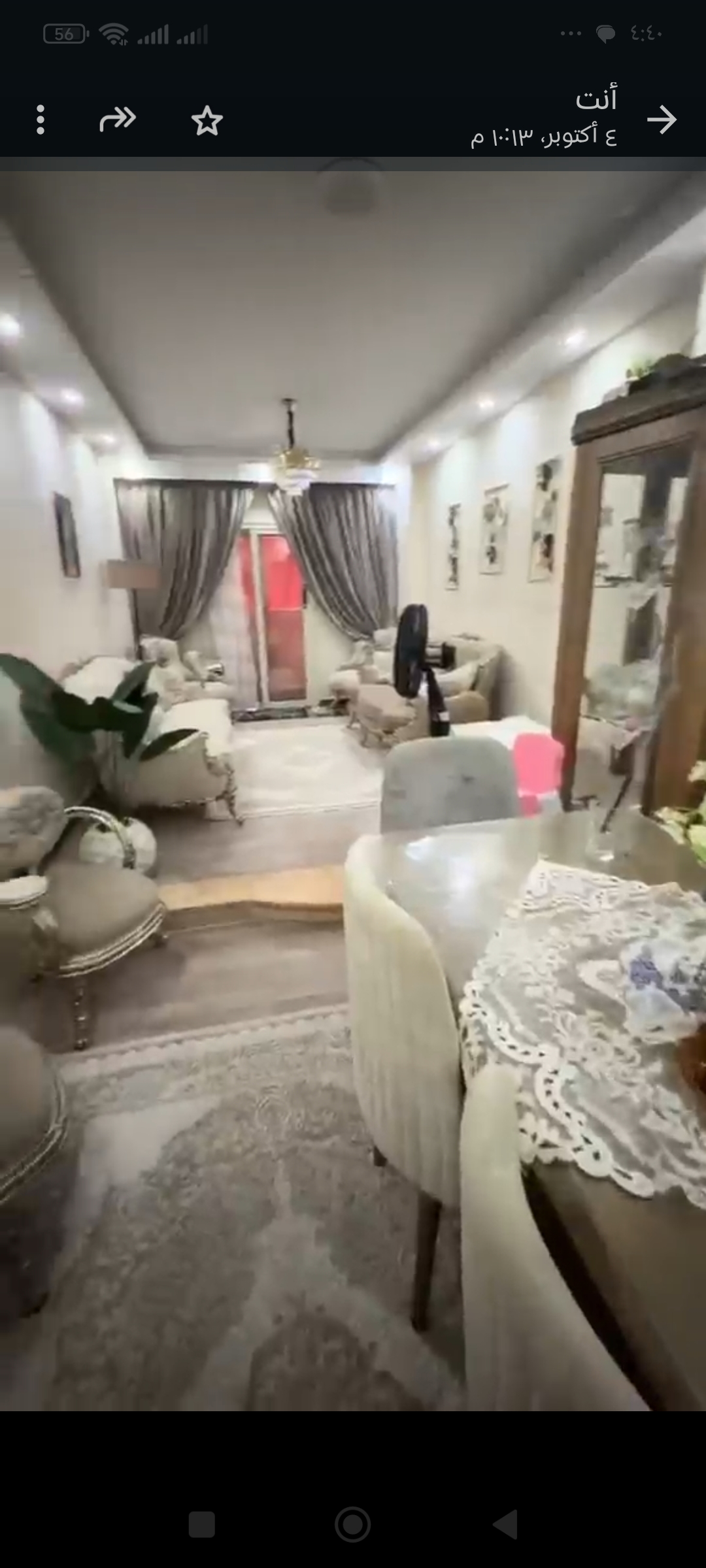 شقه سوبر لوكس 