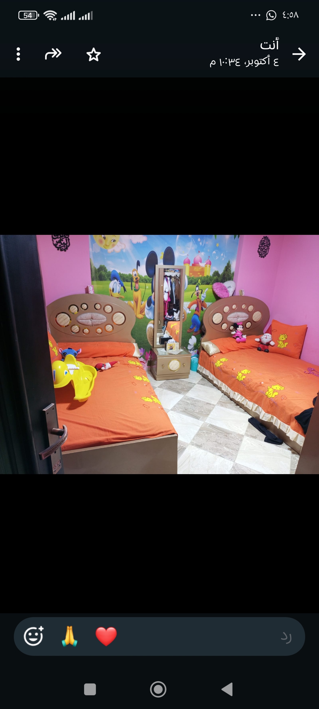 شقه سوبر لوكس