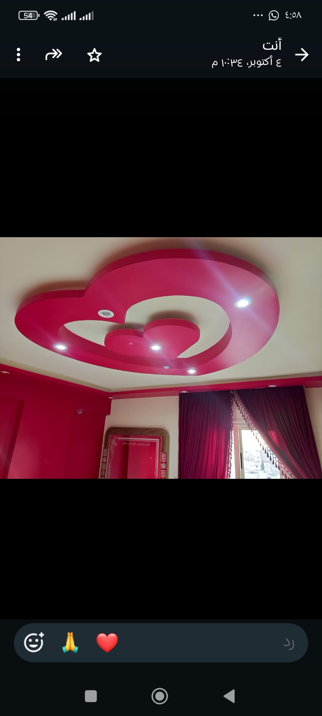 شقه سوبر لوكس