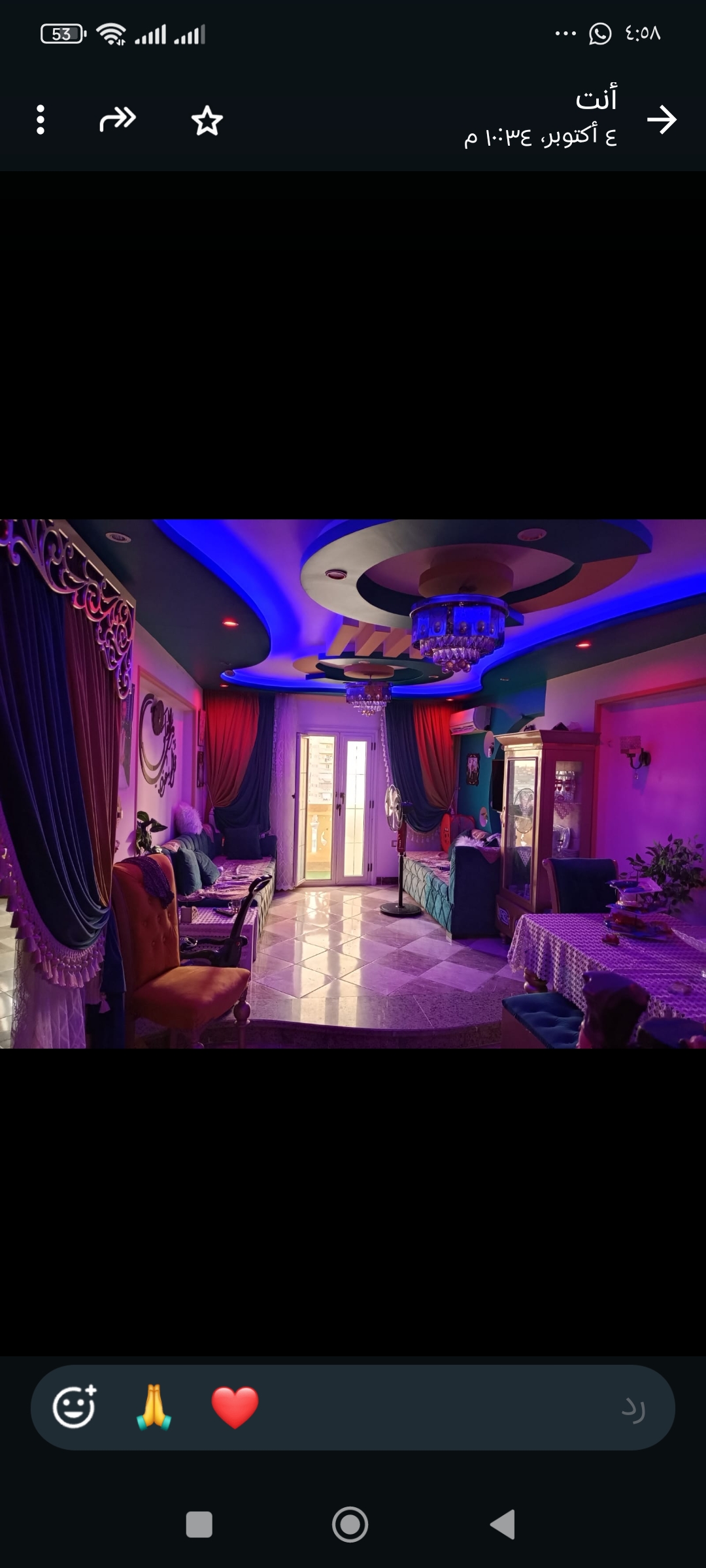 شقه سوبر لوكس
