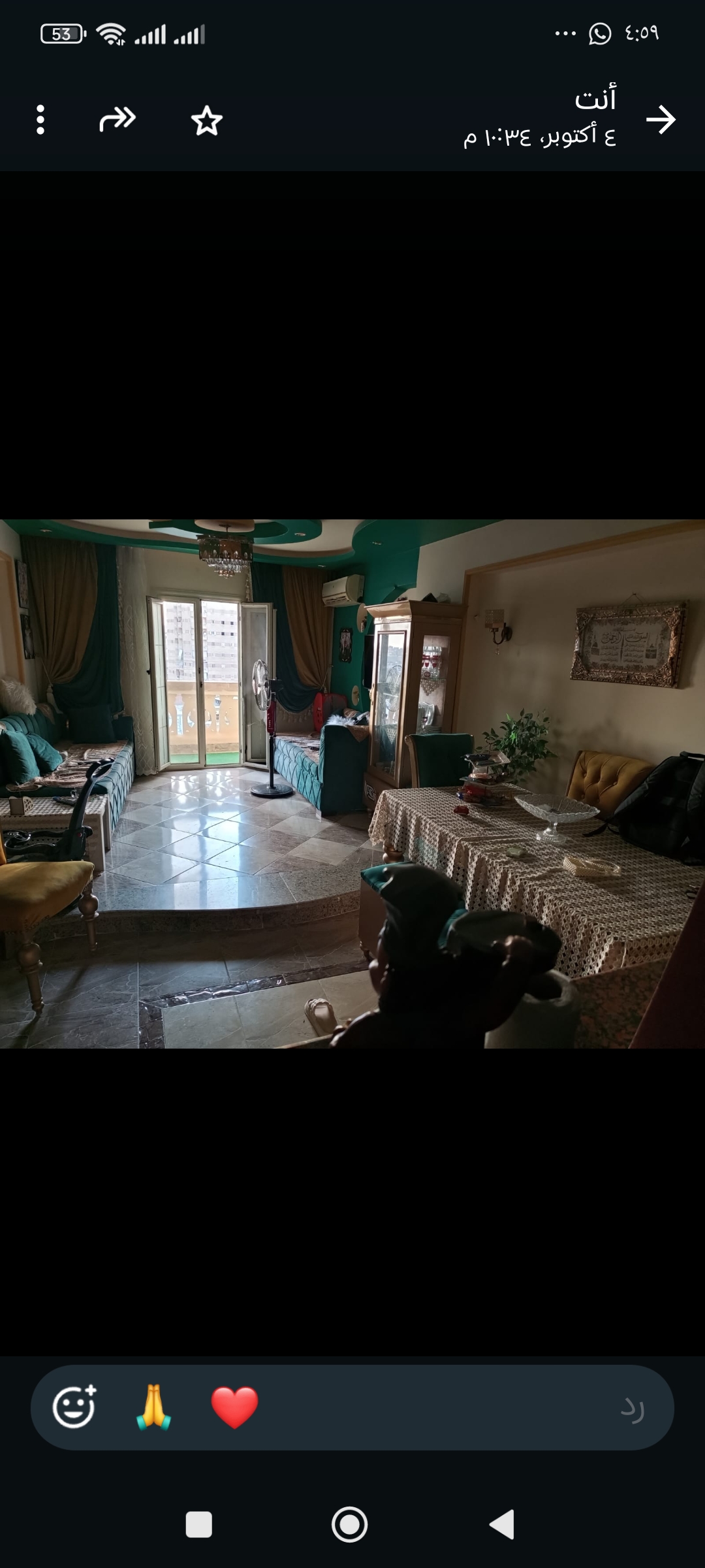 شقه سوبر لوكس