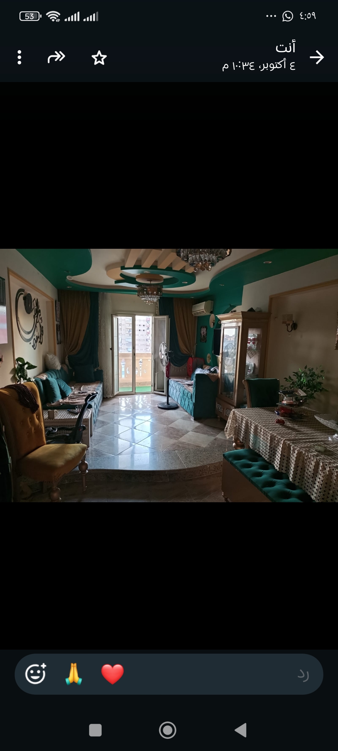 شقه سوبر لوكس