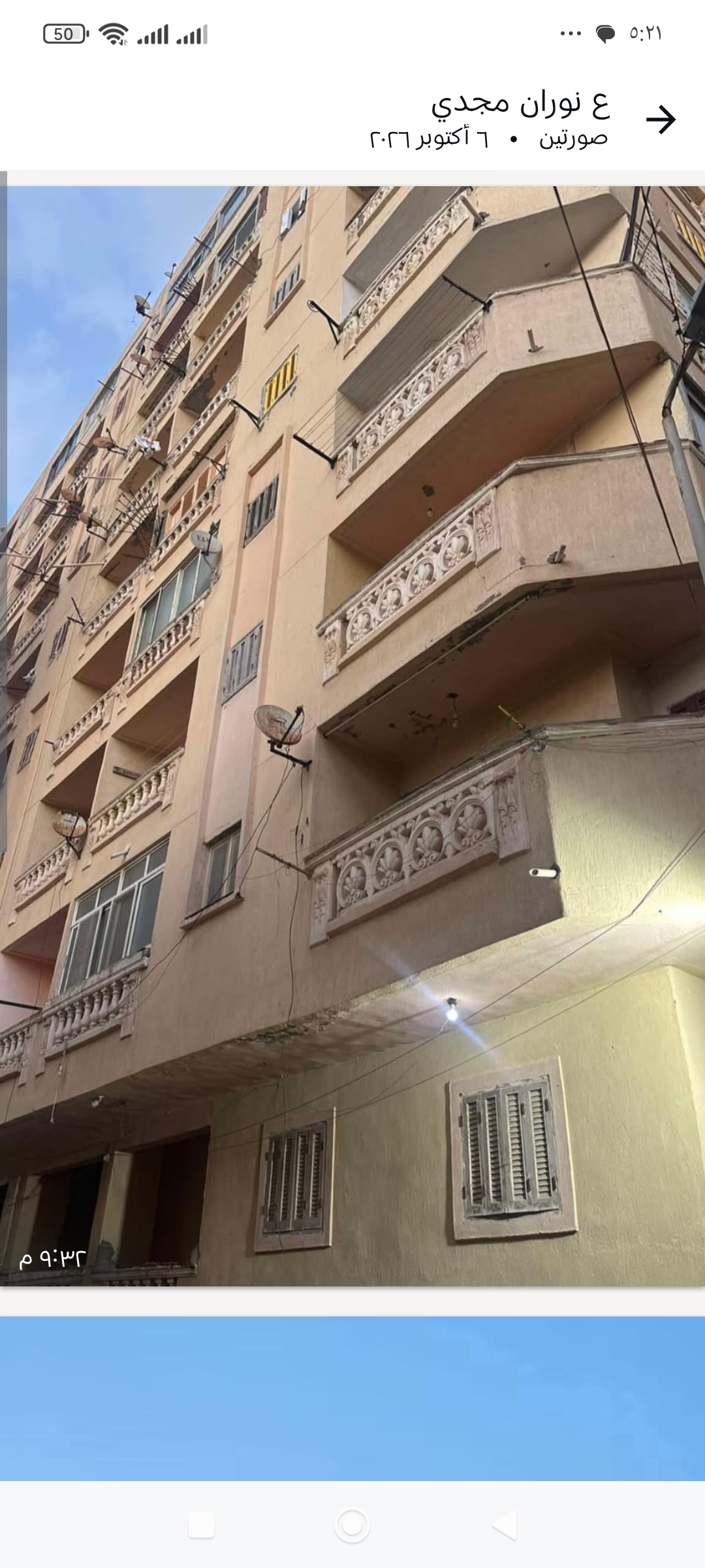 شفه فاخره 