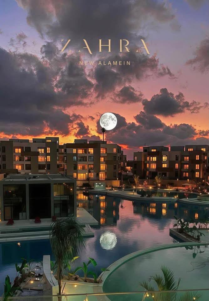 مشروع زهرة العلمين