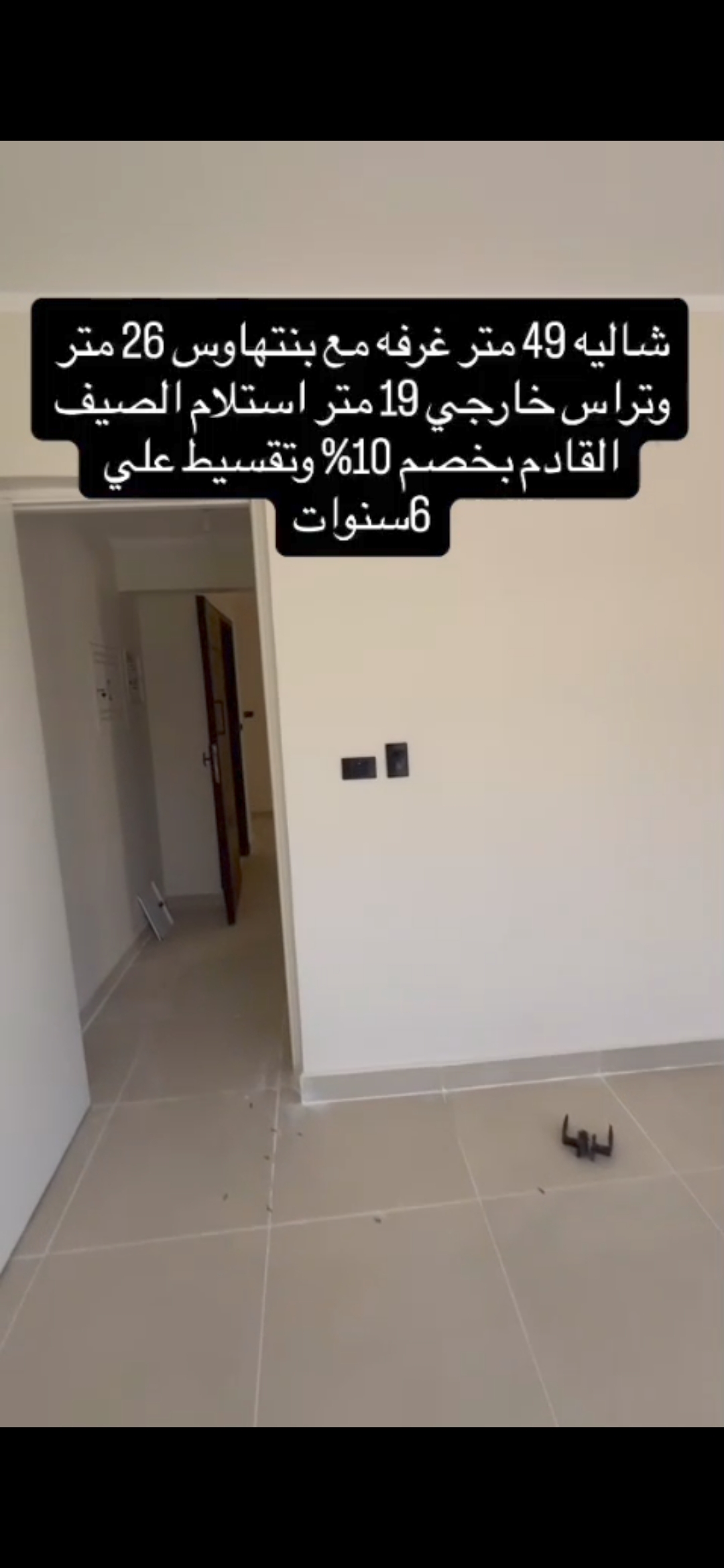 شاليه غرفة نوم للبيع في زهرة الساحل الشمالي بفيـو لاجون وتقسيط 6 سنوات بدون فوائد