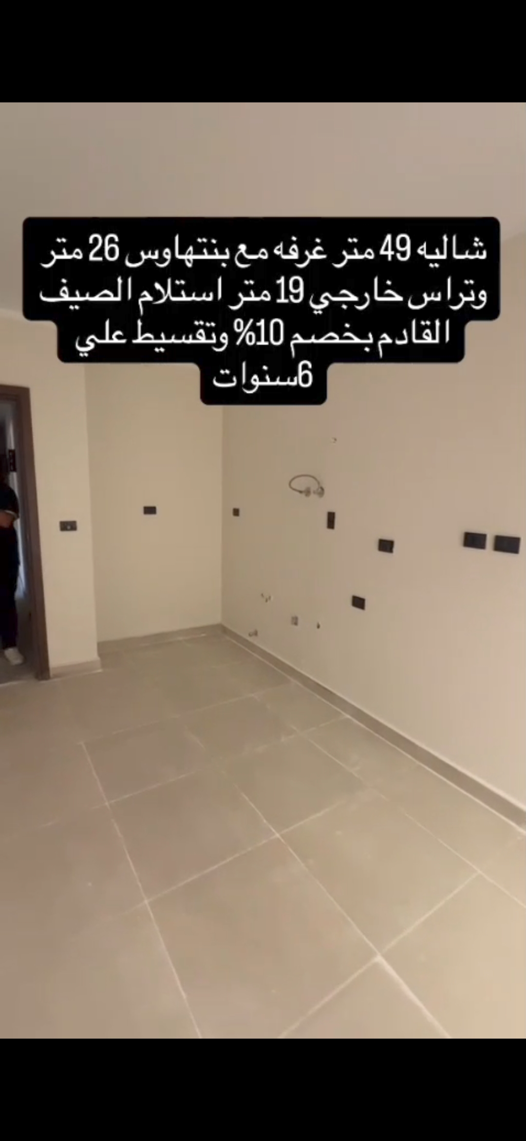 شاليه غرفة نوم للبيع في زهرة الساحل الشمالي بفيـو لاجون وتقسيط 6 سنوات بدون فوائد