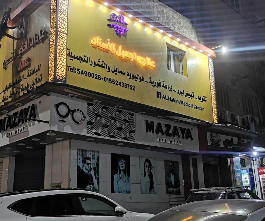 مجمع عيادات مجهز بالكامل ميامى