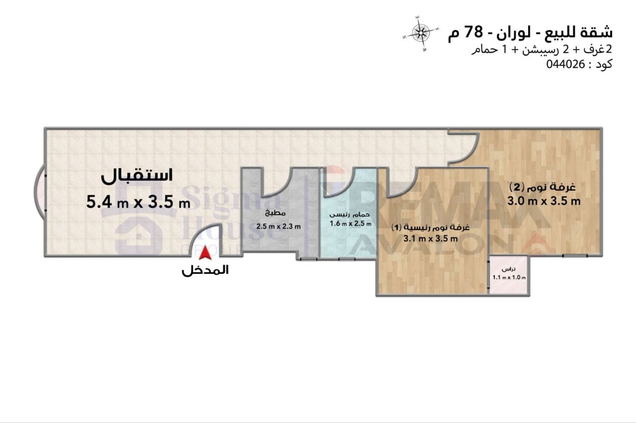 شقه للبيع في لوران